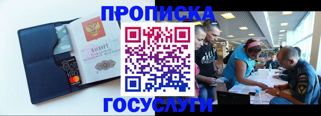 прописка штамп в Качканаре