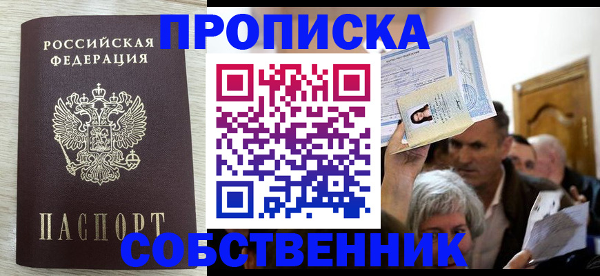 купить прописку в Качканаре