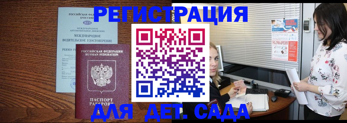 временная регистрация адрес в Качканаре